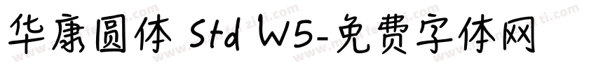 华康圆体 Std W5字体转换